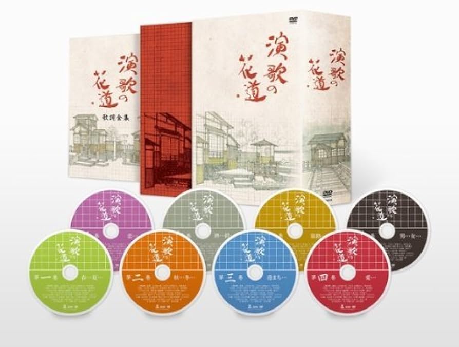 演歌の花道 DVD BOX 開局50周年記念 Amazon.co.jp: テレビ東京開局50周年記念『演歌の花道』DVD-BOX